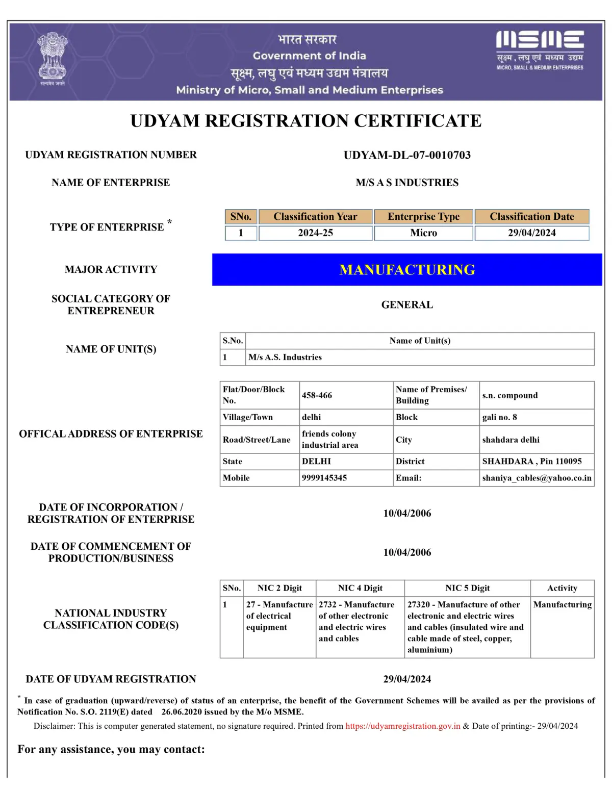 Udyam Registry